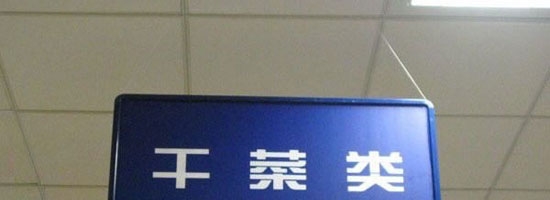 Only in China