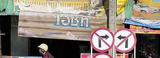 Only in Thailand…